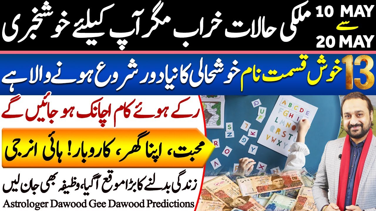 10 to 20 May Lucky Alphabets Names | Astrologer Dawood Gee Dawood | Falak Sheikh Official