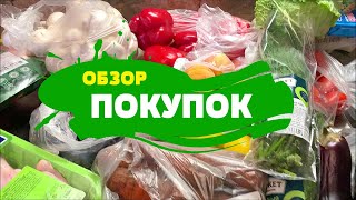 ОБЗОР ПОКУПОК ✅ ПРОДУКТЫ из МАГАЗИНА &quot;ПЕРЕКРЁСТОК&quot;