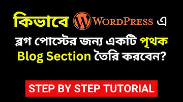How to create a separate page for blog posts in WordPress