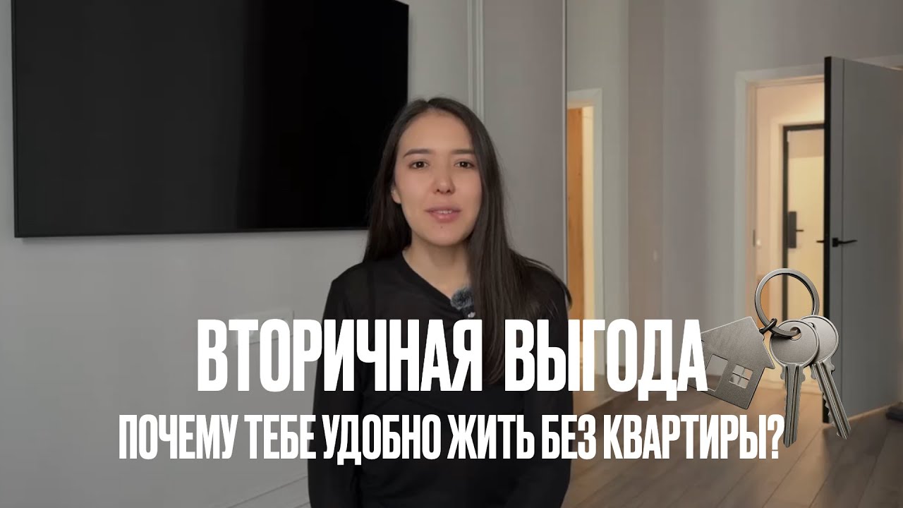 Как я купила квартиру мечты за 130 миллионов тенге!