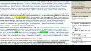 Анализ сочинения 5. ЕГЭ - по русскому языку - 2019 Анализ сочинения 5. ЕГЭ - по русскому языку - 2019