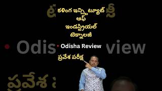 Kiit University Kalinga Insute Of Industrial Technology Kiitee 2024 Entrance Exam Details