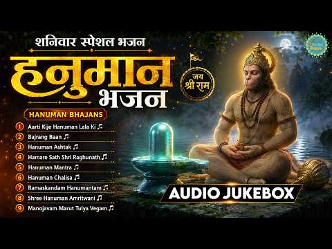 Nonstop Saturday Special Bhajans | Top 9 Hanuman Bhajans | Powerful Bhakti Songs