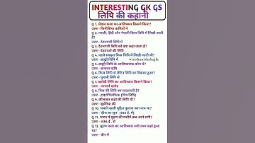 IAS Interview Questions GK | UPSC Interview Questions #iasinterviewquestions​#upscinterviewquestions