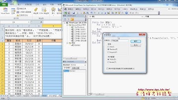 07 如何自訂手機函數FUNCTION