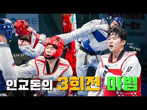 그랜드슬램 우승 상금 7만 불(IN Kyo-don Grand <strong>slam</strong> highlight)