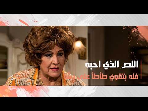 فله بتقوي طأطأ على رشا