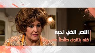 فله بتقوي طأطأ على رشا