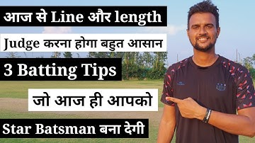 How To Judge Line And Length In Cricket With Vishal 🤔 Line और Length Judge करने के लिए 3 आसान Drill