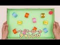 トイレットペーパーの芯でゲーム工作