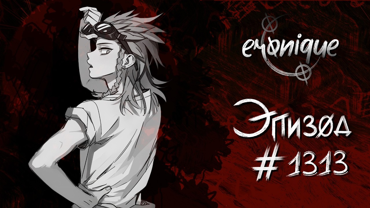 авантюрный пик | danganronpa online: казуичи сода | eronique