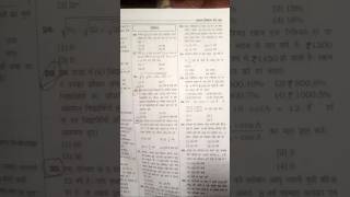 Math aur reasoning|math problem pyq and model practice set
