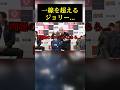 一線を超えるジョリー