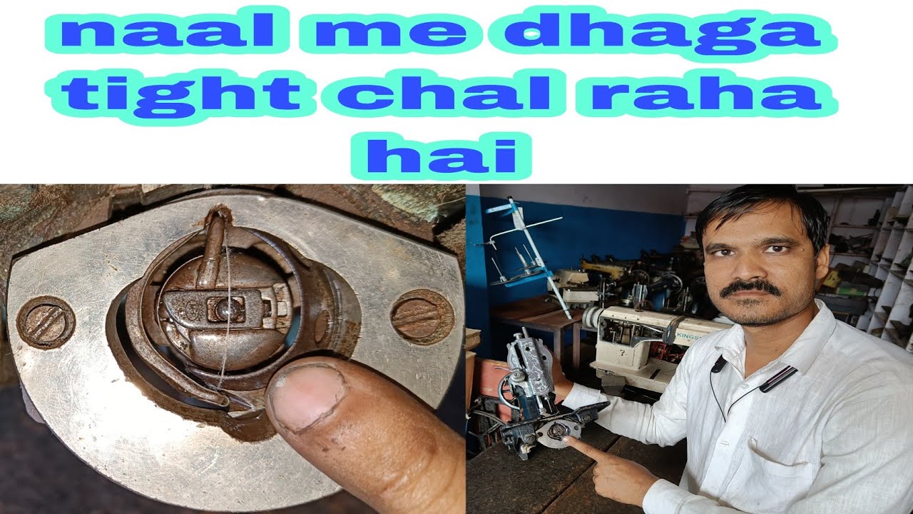 machine shuttle per dhaga kyu fansti hai Why thread on the machine bobin kes and shuttle get stuck