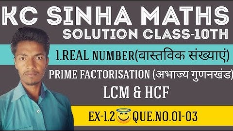 Real number (वास्तविक संख्याएं)।। KC SINHA MATHS SOLUTION।।Class-10th।। Lesson-01।। Part-03।। EX-1.2