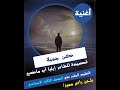 أغنية لقصيدة (كن جميلا) للشاعر إيليا أبو ماضي، الصف الثالث الإعدادي، أغنية جذابة للطلاب بالكلمات