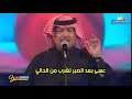 ليلة ذكرى رحيل المحضار ابوبكر سالم بلفقيه مهرجان الأغنية الدوحه قطر 2003 