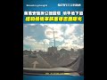 公館圓環整治爭議