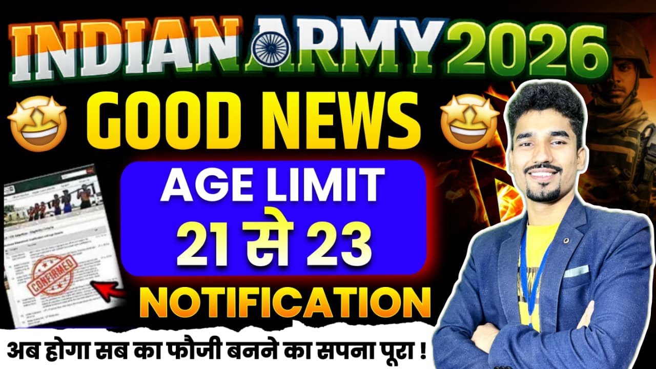 ARMY AGNIVEER NEW VACANCY 2026|ARMY अग्निवीर भर्ती हुए हुआ बड़ा बदलाव 2025|ARMY AGNIVEER AGE LIMIT