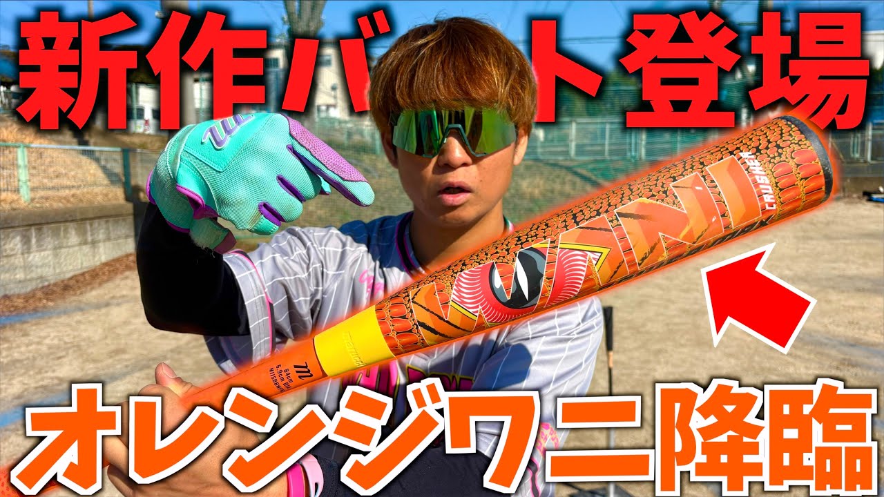 A new orange Crocodile Crusher has arrived?! [Crocodile Crusher