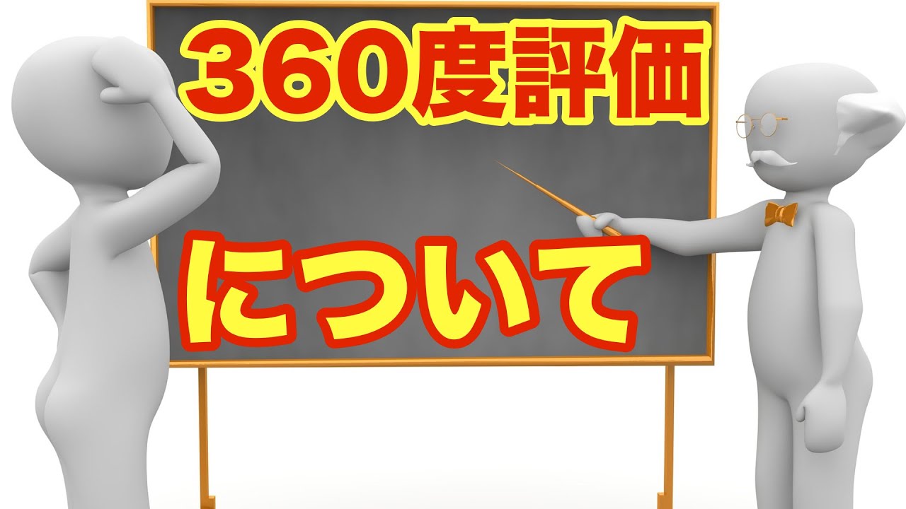 人事の話。『一時期はやったけど、すっかり聞かなくなったあの制度。ホントに用済みなの？』＜坂本健＞