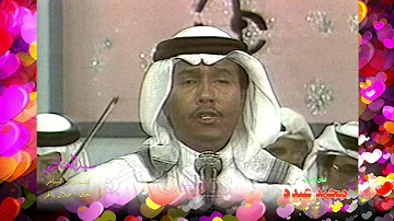 Download سيد الغنادير محمد عبده النسخة الاصلية Mp4 Mp3