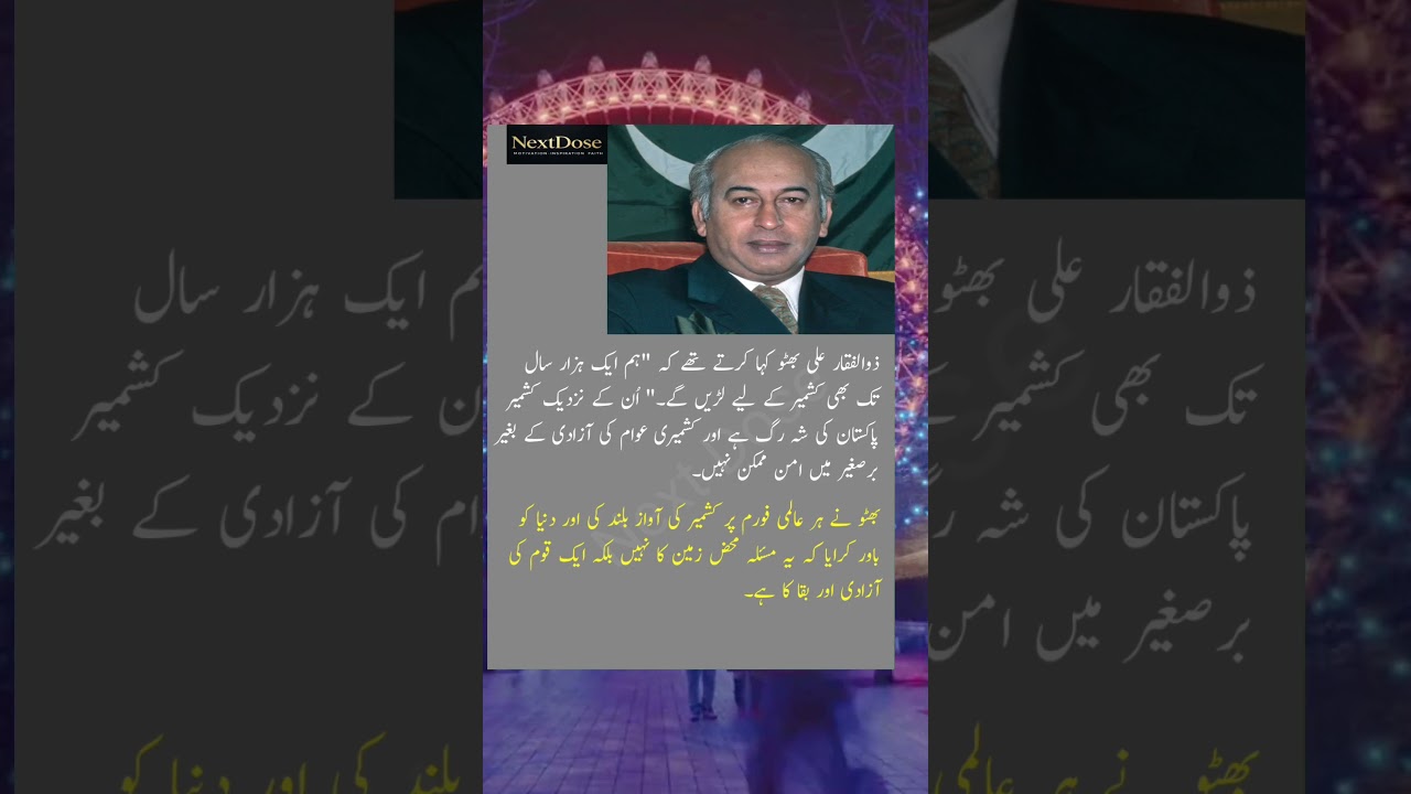 Zulfiqar Bhutto’s Famous Stand on Kashmir