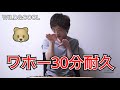 【30分耐久】セイキンミームワホー30分耐久🧸