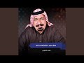 موال ملحه مانفع تعبك يا ملح موال ملحه مانفع تعبك يا ملح