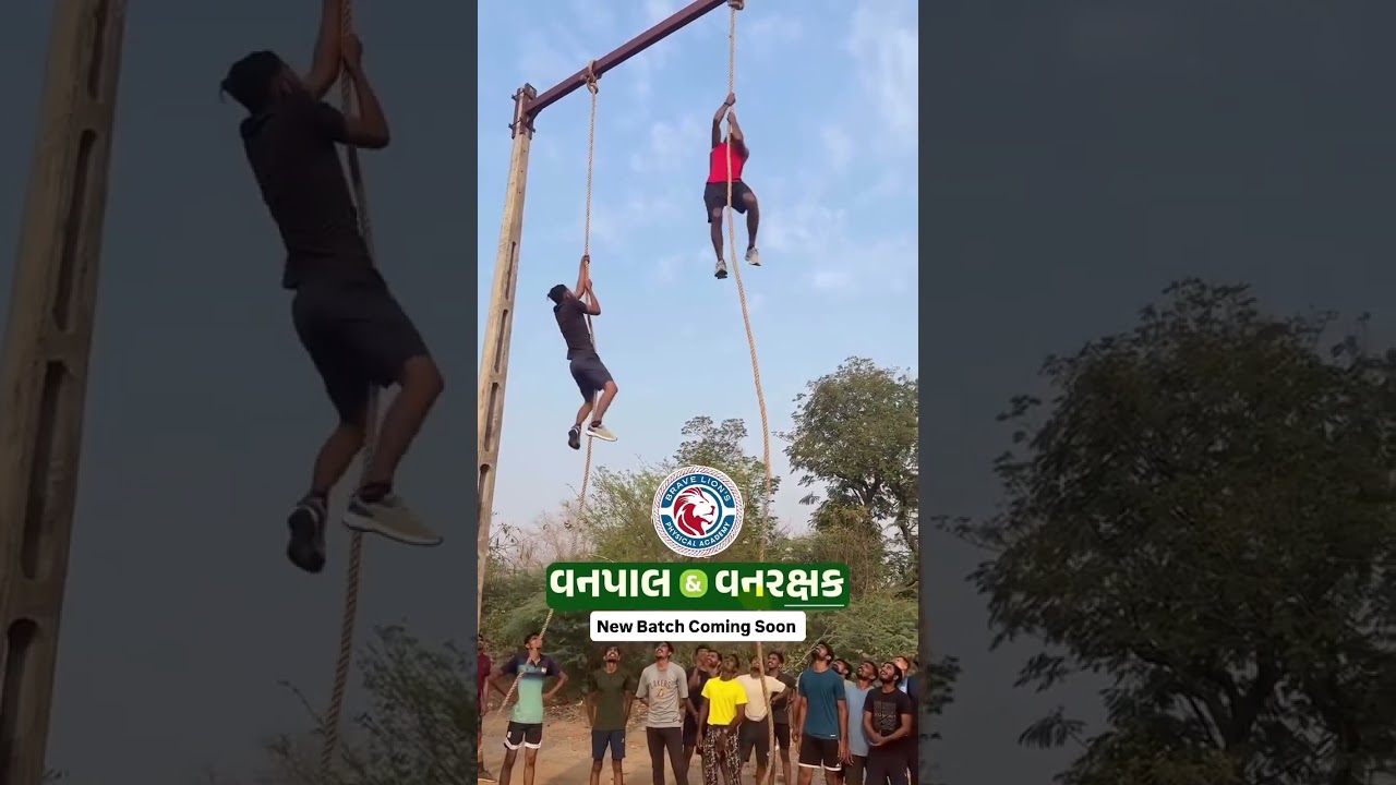 Vanpal Bharti 2025 | Forest Bharti 2025 