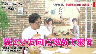 「きのう何食べた？」ケンジ役・内野聖陽、劇場版で攻めの演技!?