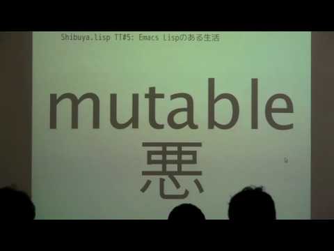 EmacsLispのある生活 [2/4]
