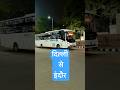 Kashi Glider Sleeper #automobile #bus #viral #travel #driver #indore #delhi #reels #shorts #reel