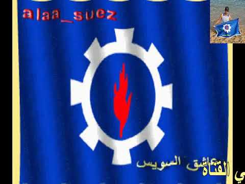 جاري ياحموده غناء جوهرة السويس سيد كامل