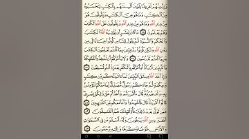 ماهر المعيقلي سورة آل عمران مكتوبة صفحة 60 مصحف المدينة المنورة جودة عالية