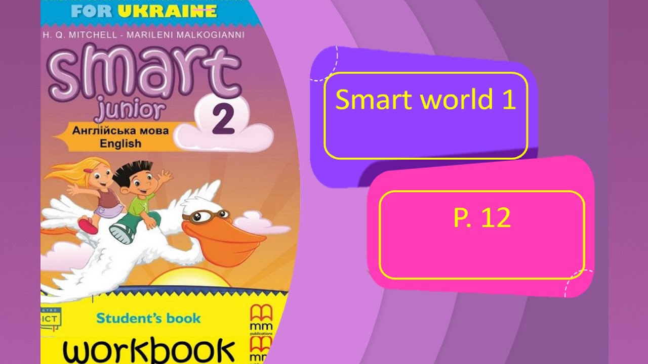 Smart Junior 2 Smart World 1 - YouTube