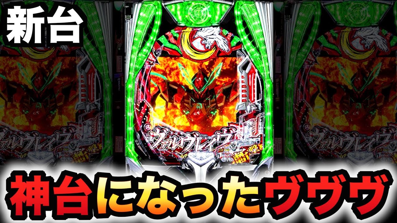 Pヴァルヴレイヴ3 循環式　　319 Pヴァルヴレイヴ3 循環式 319 - メルカリ