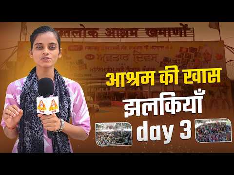 On the 76th Incarnation Day of Saint Rampal ji Maharaj - Satlok Ashram Khamanon