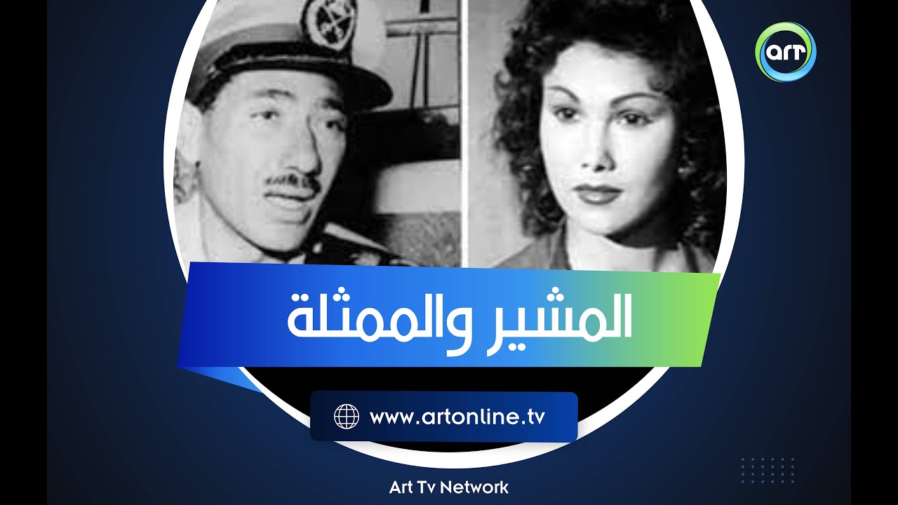 عبد الحكيم عامر وبرلنتي.. كواليس دور صلاح نصر وموقف عبد الناصر من العلاقة