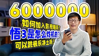 学这种专业竟然能加入影视飓风？600万粉丝Q&A！