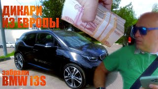 "Дикари из Европы" : за BMW i3 в Москву! [4K]