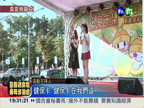 逛市集驚喜! 捧高麗菜求婚成功