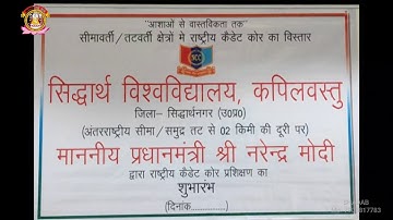 Siddharth University Ncc Open 25 Dec 2020-21(1)