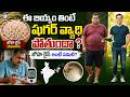 ఈ బియ్యం తింటే షుగర్ వ్యాధి పోతుందా?జోహా రైస్ అంటే ఏమిటి?#assam #joha rice#meghalaya#Diabetes