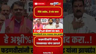 RajThackeray #uddhavthackeray #maratha Devendra fadnavis AjitPawar Eknathshinde jarange patil live