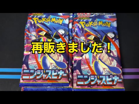 再販の『ニンシャスピナー』を開封！ - YouTube