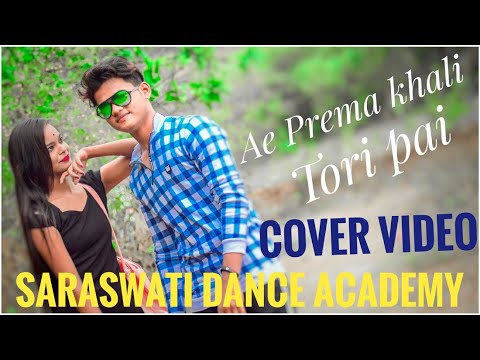 Ae Prema Khali Tori Pain  Tu Kahide I Love You  SARASWATI DANCE ACADEMYODAGAON COVER VIDEO 