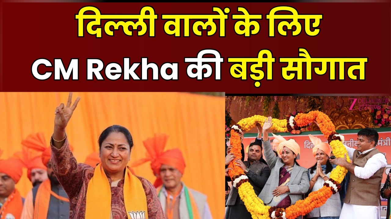 CM Rekha News : दिल्ली वालों के लिए CM Rekha की बड़ी सौगात | Health Campaign | Health Care