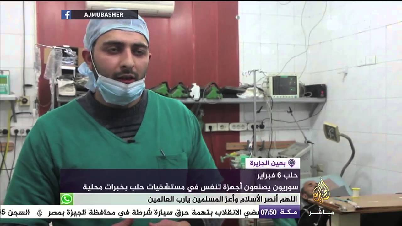 سوريون يصنعون أجهزة في مستشفيات حلب بخبرات محلية