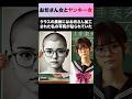 お坊さん女とヤンキー女の共通点 #shorts #感動する話